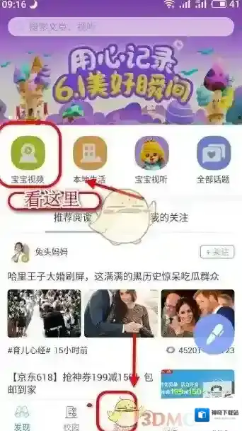 掌通家园点击