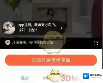 掌通家园查看