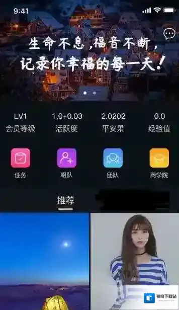 《福音短视频》邀请码怎么获得？邀请码在哪？
