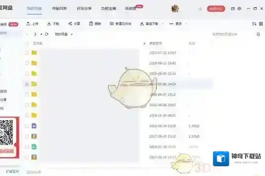 百度网盘下载