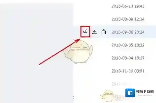 百度网盘文件