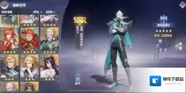 斗罗大陆魂师对决魂技