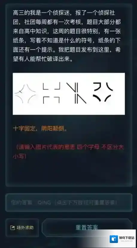 crimaster犯罪大师在中间