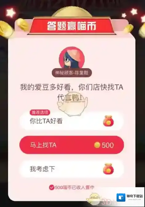 我的爱豆多好看你们店快找TA代言鸭！