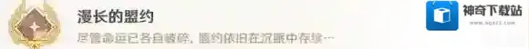 原神隐藏成就