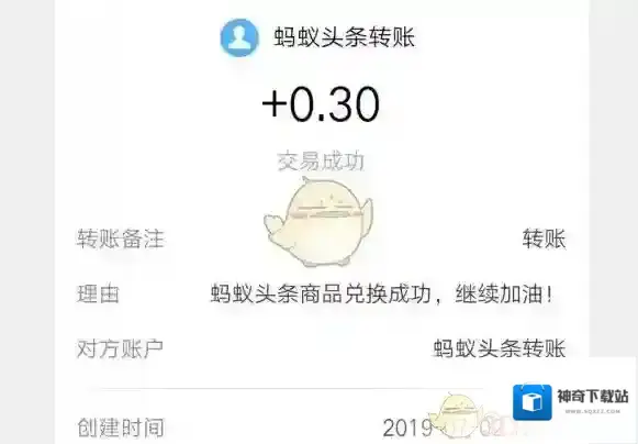 《蚂蚁看点》提现账号异常解决办法
