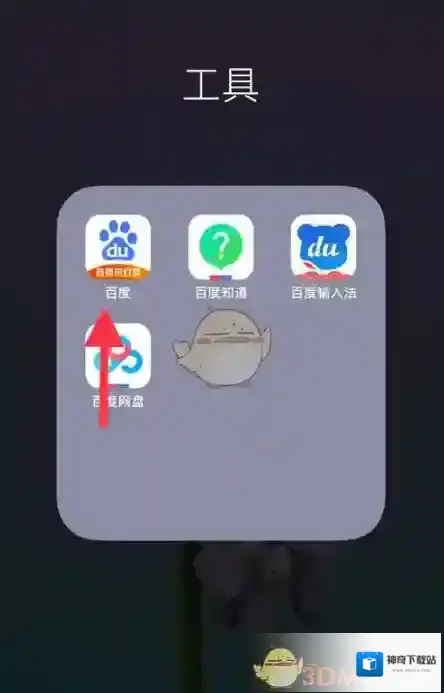 《手机百度》刷脸登录设置开启教程