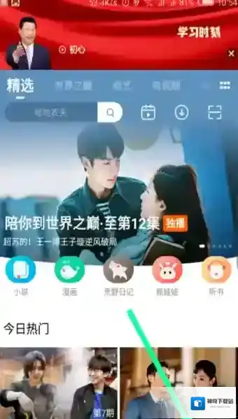 芒果TV星球