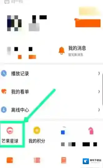 芒果TV如图