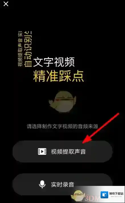 快影 文字视频