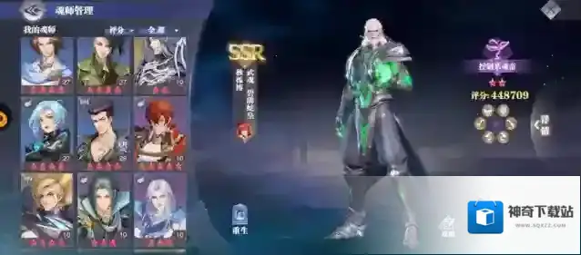 斗罗大陆装备