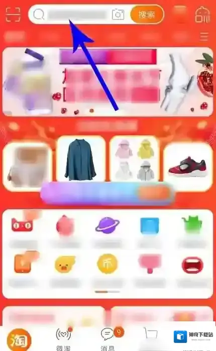 淘宝网淘宝