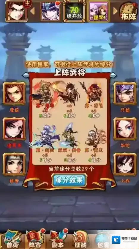 少年三国志经验