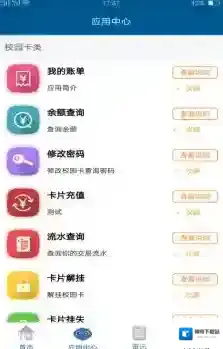 《学付宝》修改密码方法介绍