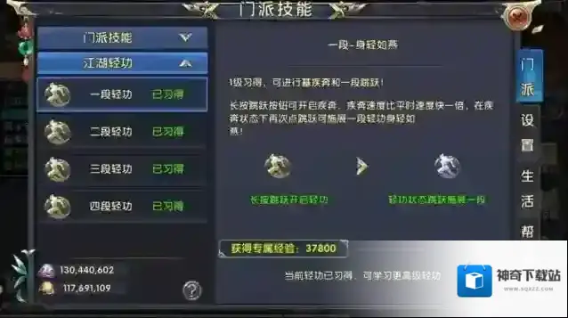 卧虎藏龙2帮会技能药师怎么玩