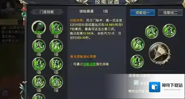 卧虎藏龙2帮会