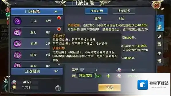 卧虎藏龙2药剂
