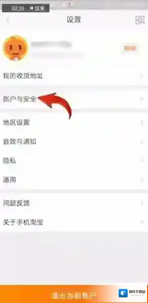喵街支付宝