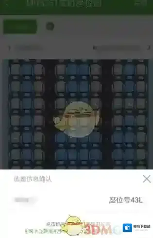 航旅纵横值机选座