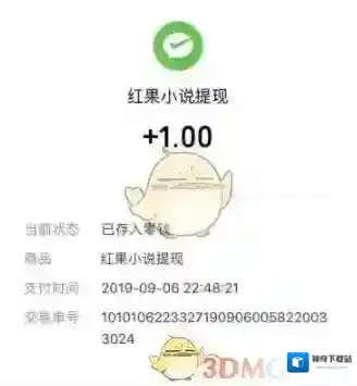 红果小说你就会看到