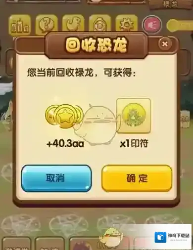《陀螺世界》印符作用介绍