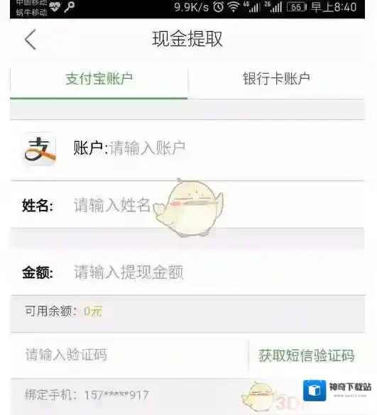 返利网就可以