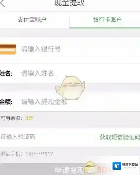 返利网输入