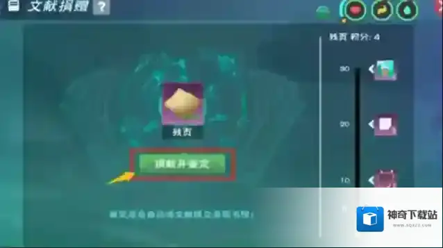 创造与魔法火山