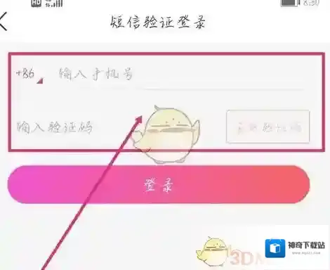 语玩无法登陆