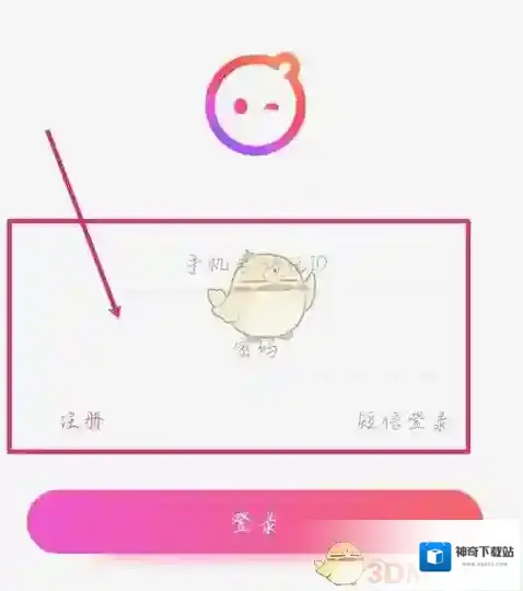 语玩登录