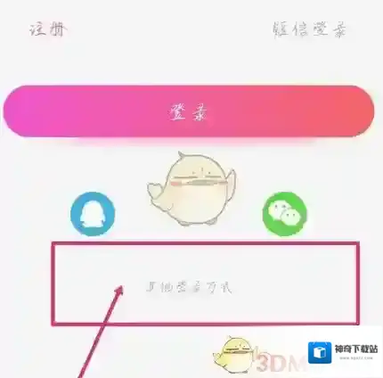 语玩好几天