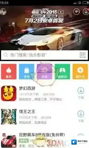 骑士助手为您