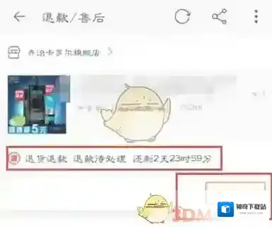 淘宝网撤销