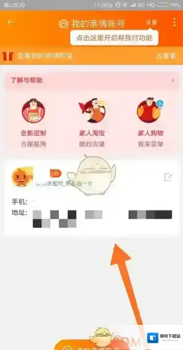 淘宝网父母