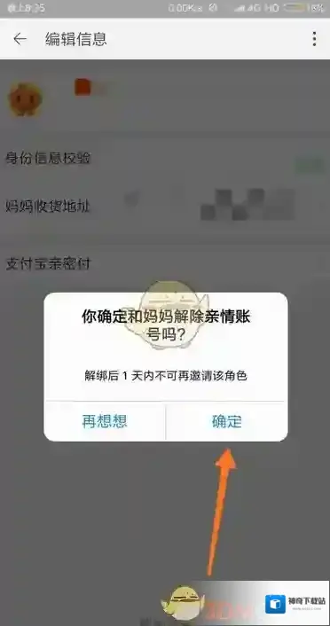 淘宝网账号