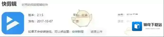 盘点抖音好用的卡点软件介绍