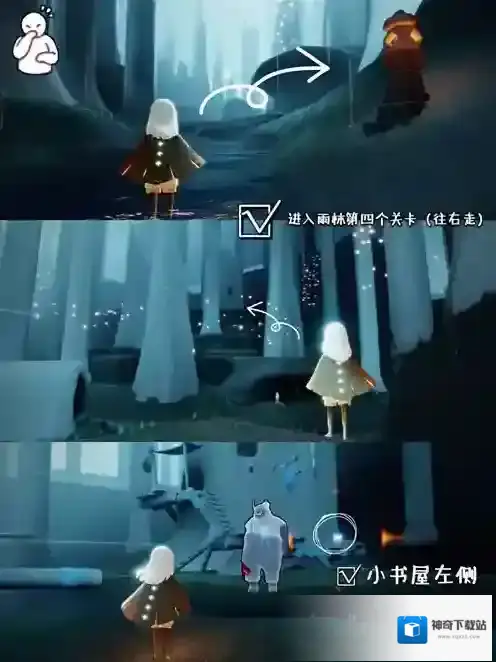 光遇收集