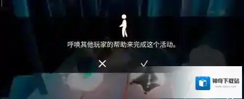 光遇任务完成