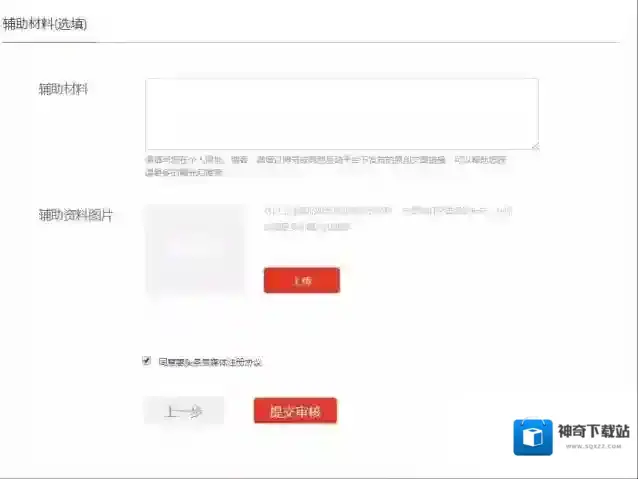 惠头条填上