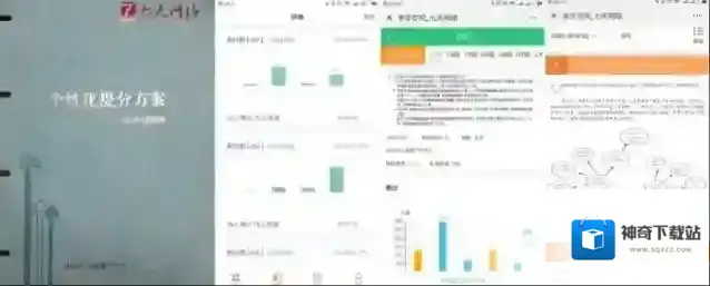 《七天网络》学情报告查看方法