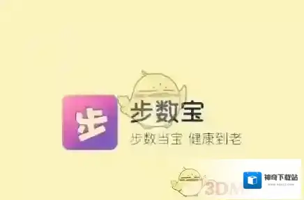《步数宝》换东西是真的吗