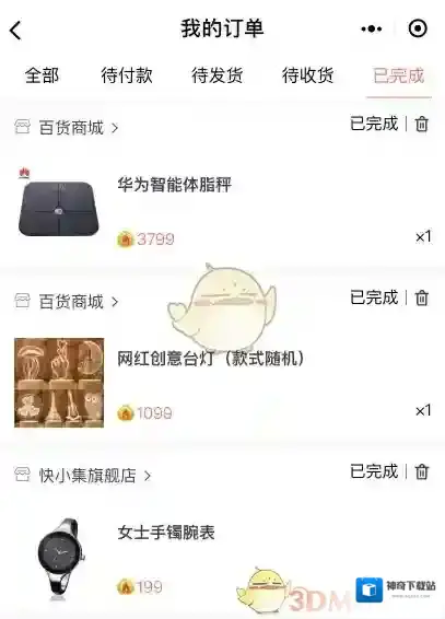 步数宝步数