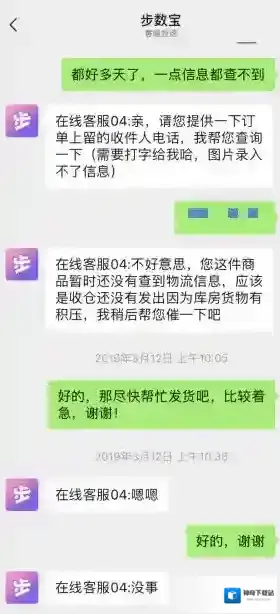 步数宝商品