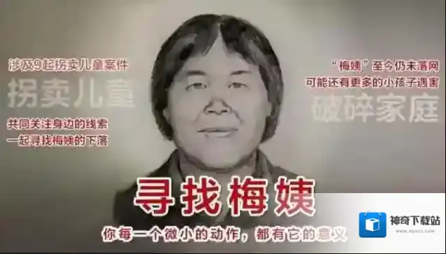新浪微博被拐儿童