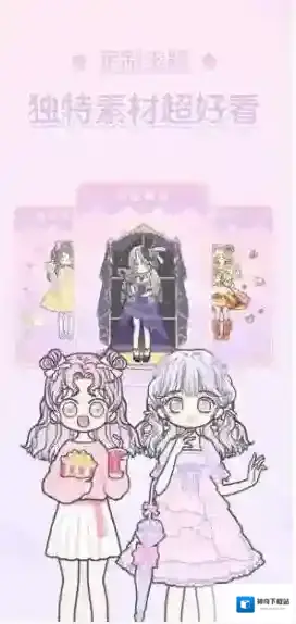 《装扮少女》剧情模式第三章攻略大全