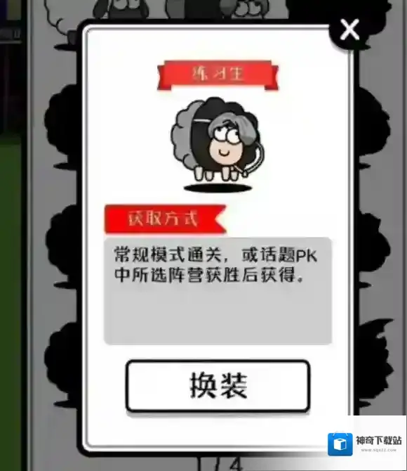 羊了个羊主界面