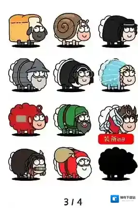 羊了个羊今日话题