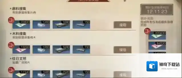 明日之后洗练
