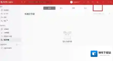 《网易云音乐》网页版歌词设置教程