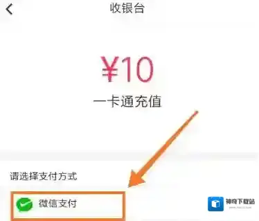 《易校园》解绑银行卡方法介绍